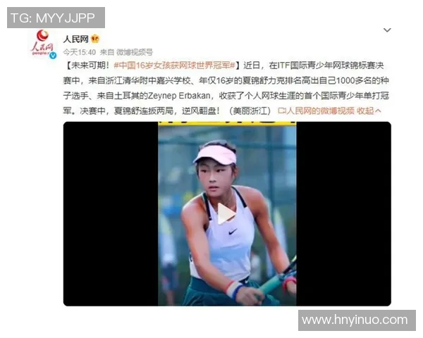 北京网球队在世界锦标赛中的意识表现分析与点评 北京网球队在世界锦标赛中的意识表现分析与点评