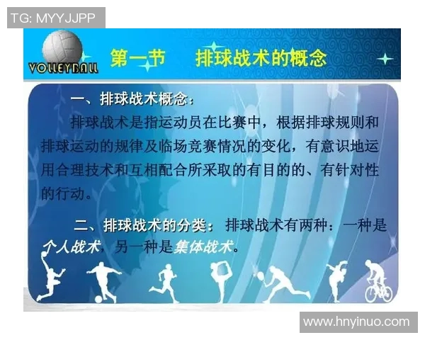 实时新闻上海排球队中路突破策略分析与战术创新探讨